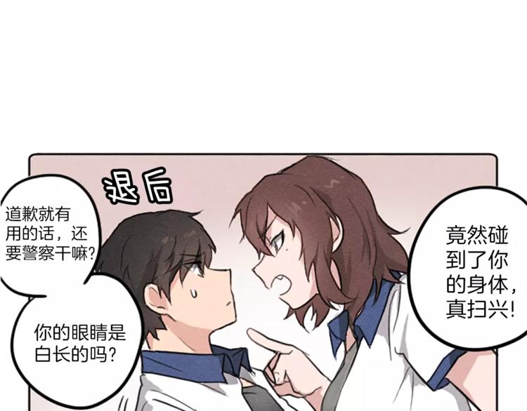 第1话 周围都是女孩子？54