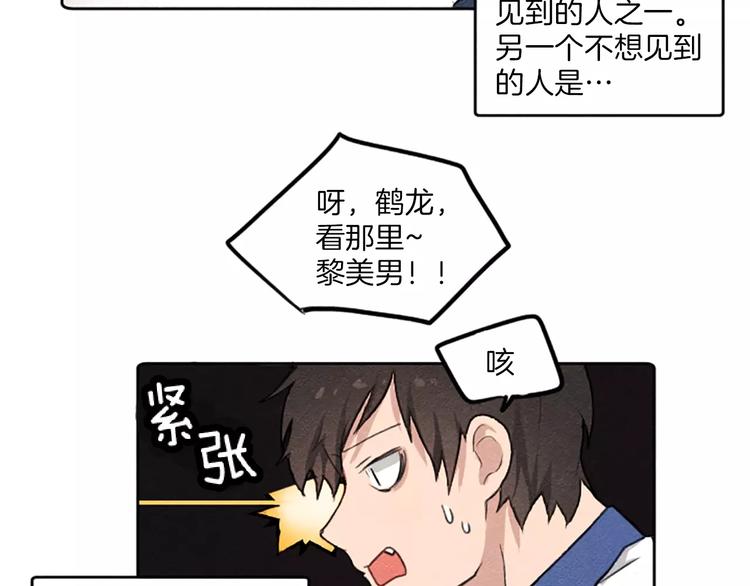 第1话 周围都是女孩子？64