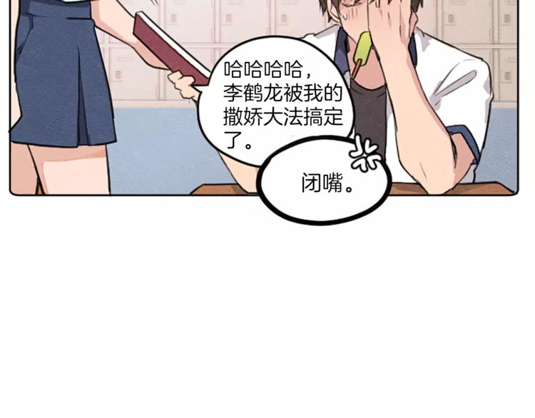 第1话 周围都是女孩子？16
