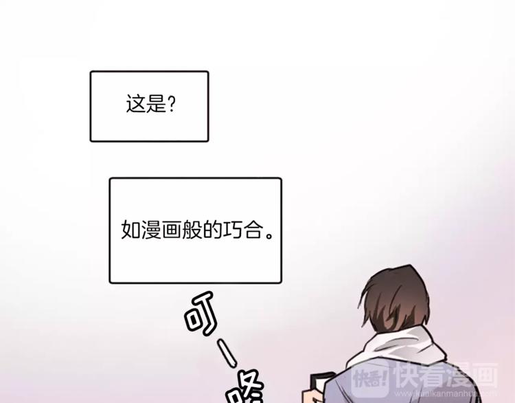第2话 她不喜欢眼镜男74