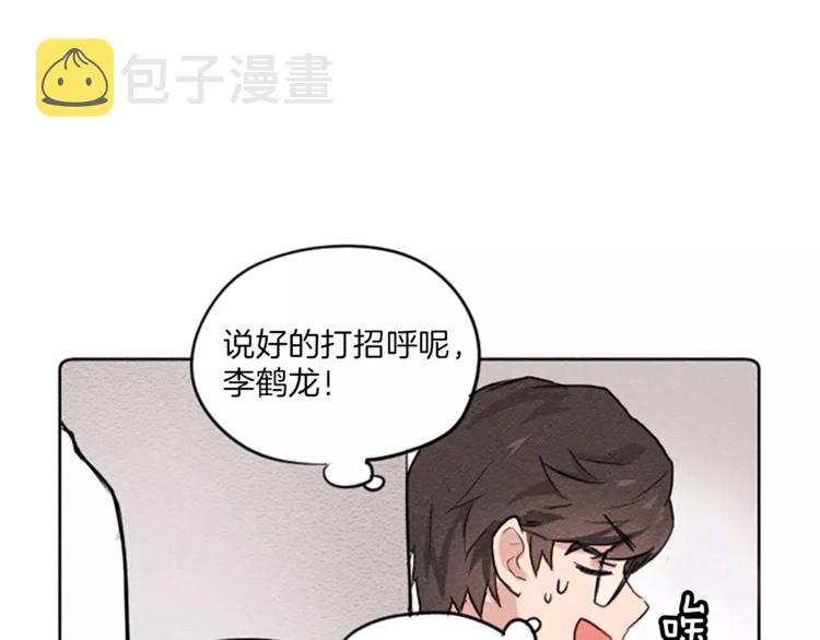 第2话 她不喜欢眼镜男33