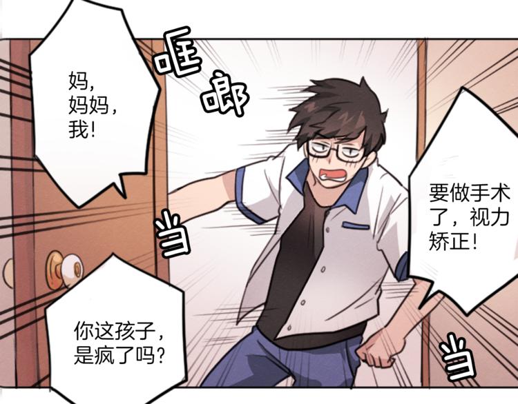 第3话 免费的视力矫正手术19