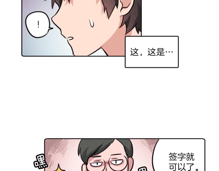 第3话 免费的视力矫正手术73