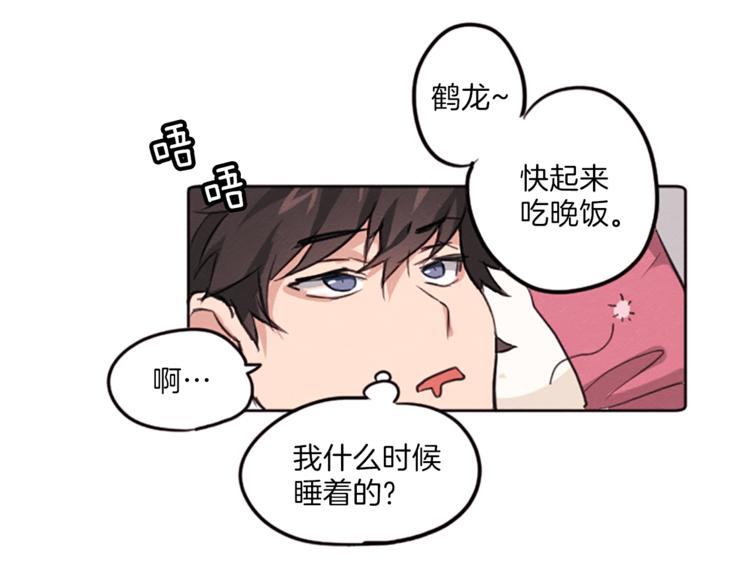 第3话 免费的视力矫正手术56