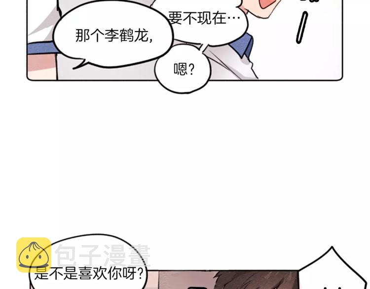 第2话 她不喜欢眼镜男34