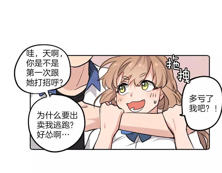 第1话 周围都是女孩子？83