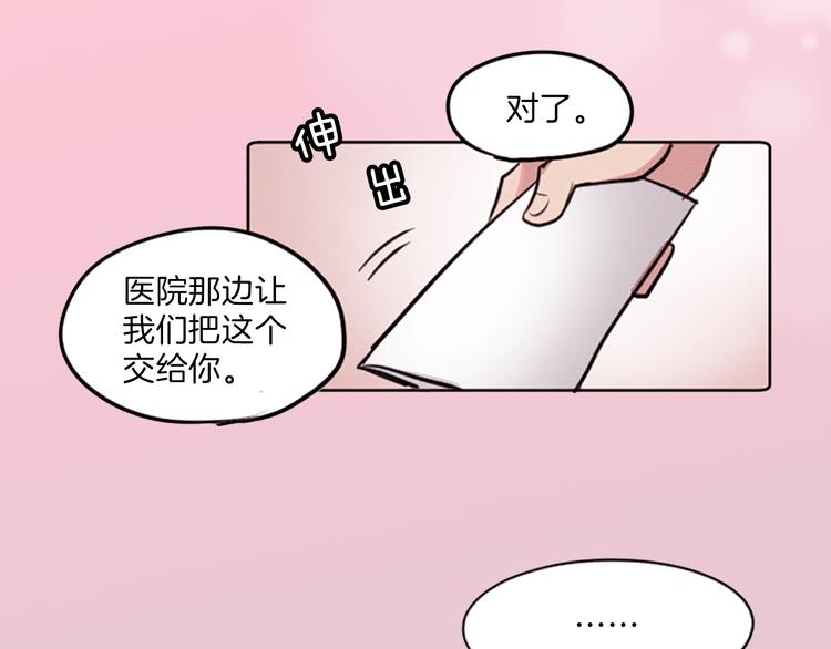 我的女神，是美男？4