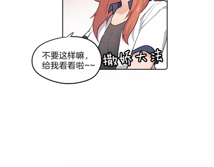 第1话 周围都是女孩子？13