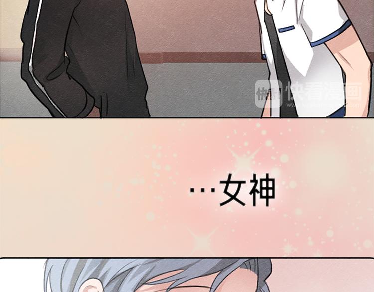 我的女神，是美男？14