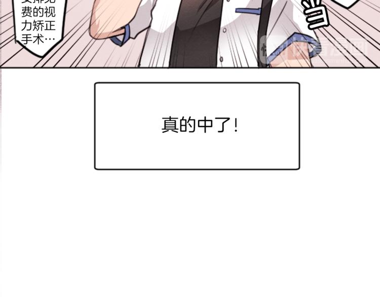 第3话 免费的视力矫正手术9