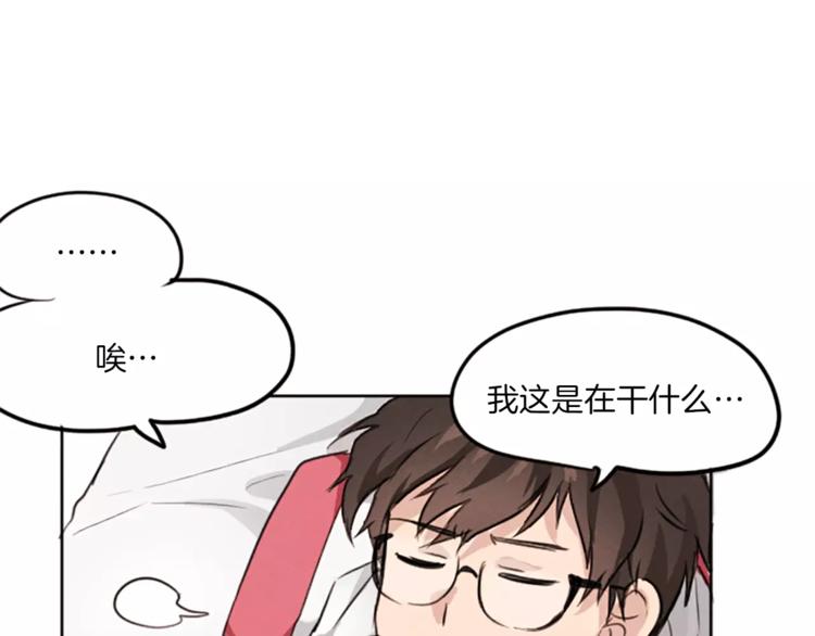 第2话 她不喜欢眼镜男66