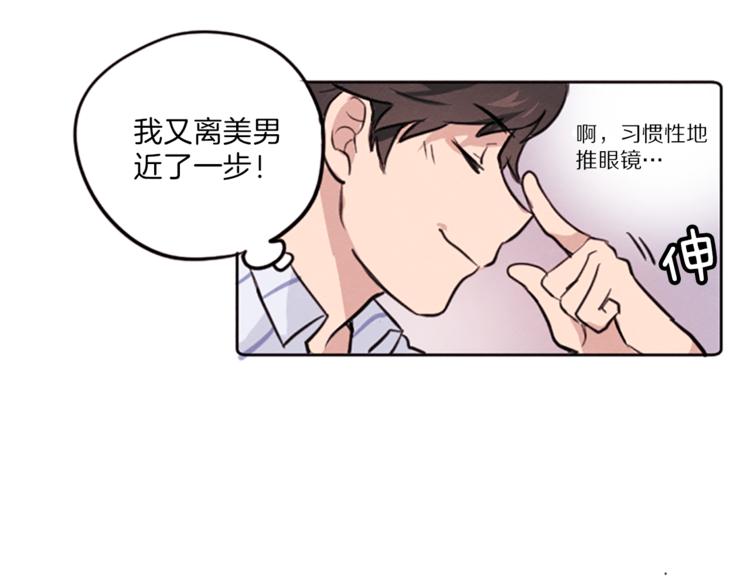 第3话 免费的视力矫正手术44
