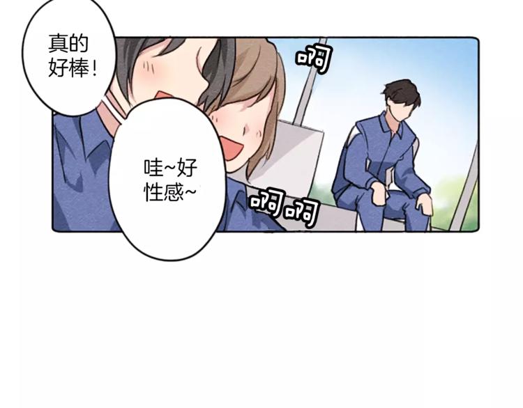 第2话 她不喜欢眼镜男4