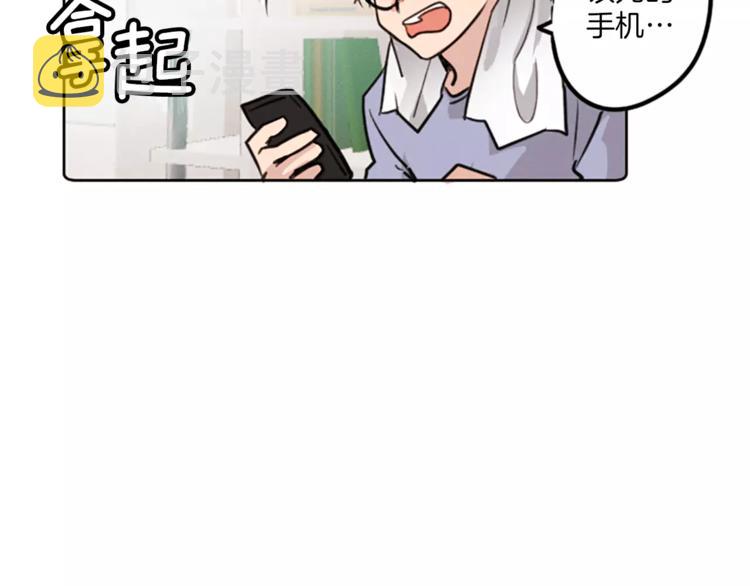 第2话 她不喜欢眼镜男70
