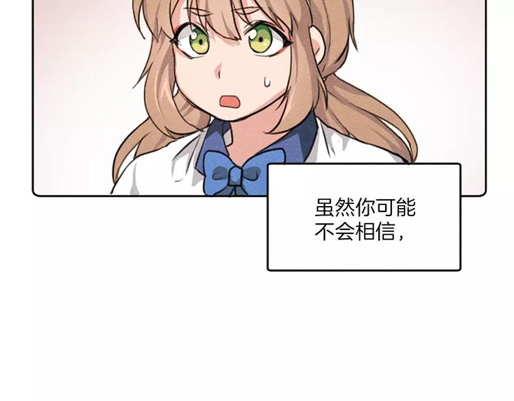 第1话 周围都是女孩子？90
