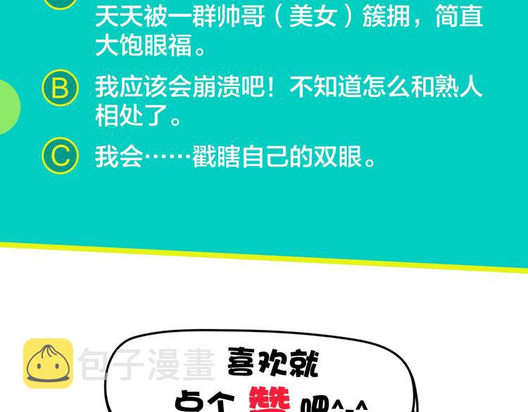 第3话 免费的视力矫正手术86