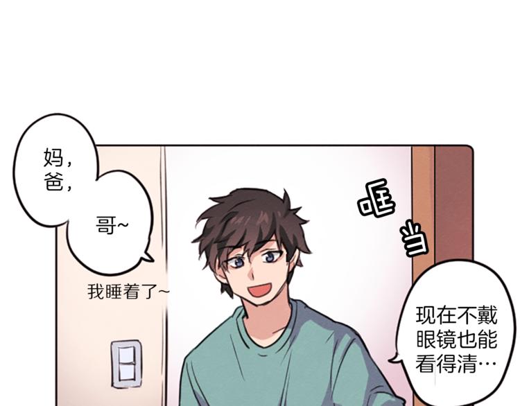 第3话 免费的视力矫正手术58