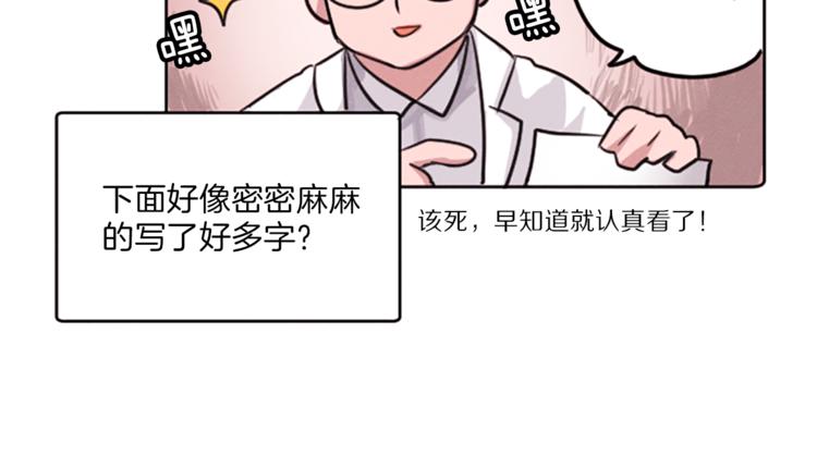 第3话 免费的视力矫正手术74