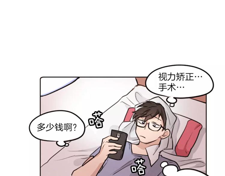 第2话 她不喜欢眼镜男62