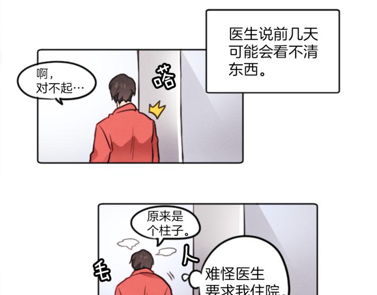 第3话 免费的视力矫正手术40