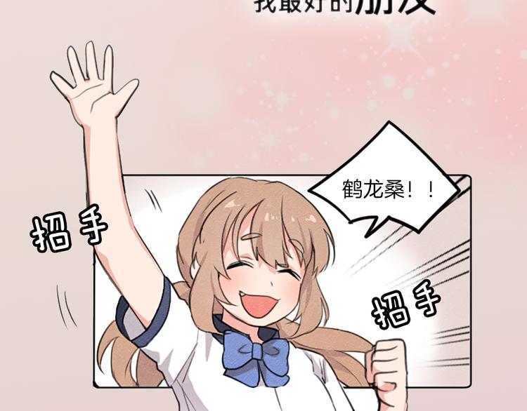 我的女神，是美男？7