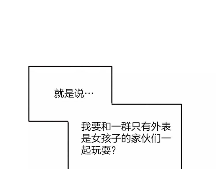 第5话 卫生间的噩梦39
