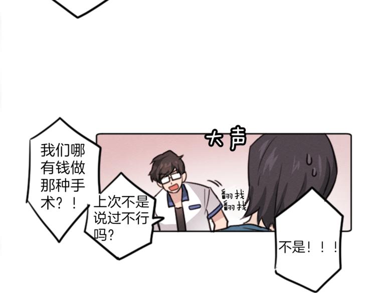 第3话 免费的视力矫正手术20