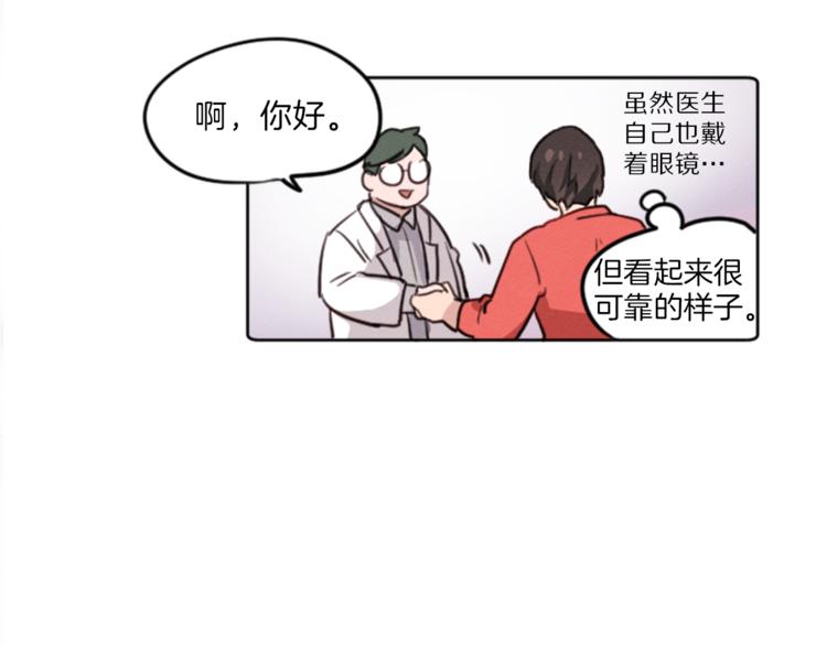 第3话 免费的视力矫正手术27