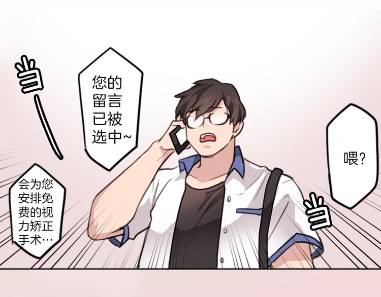 我的女神，是美男？2