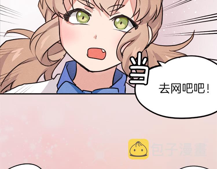 我的女神，是美男？9