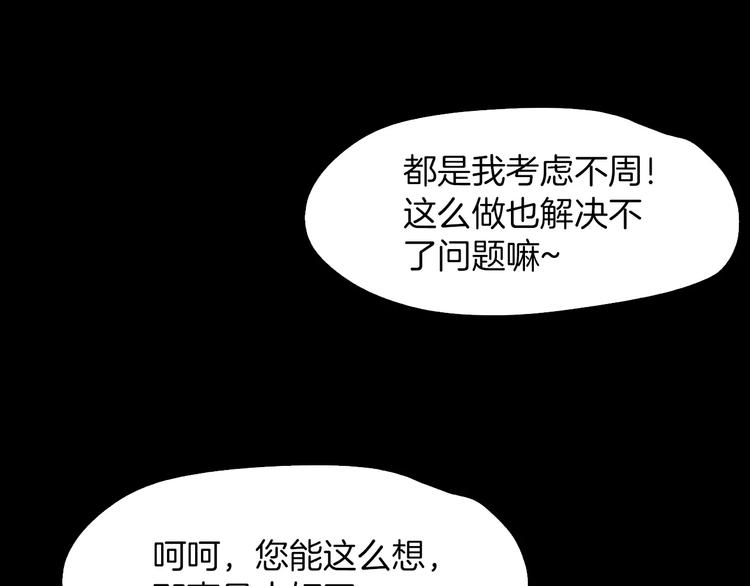 第7话 偷袭114