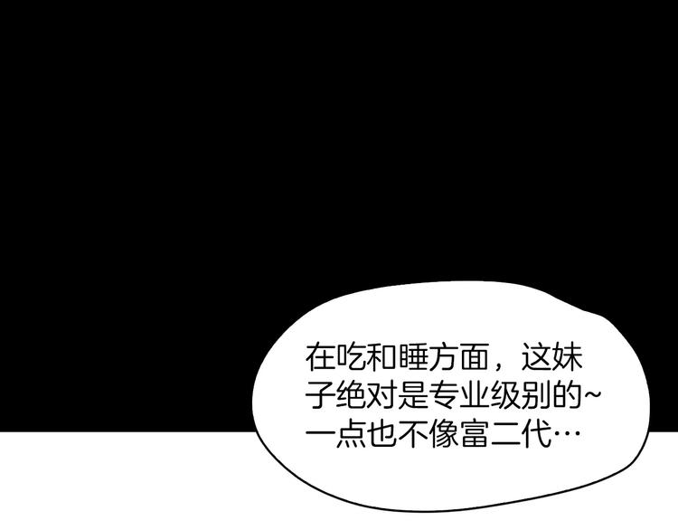 第5话 应聘23