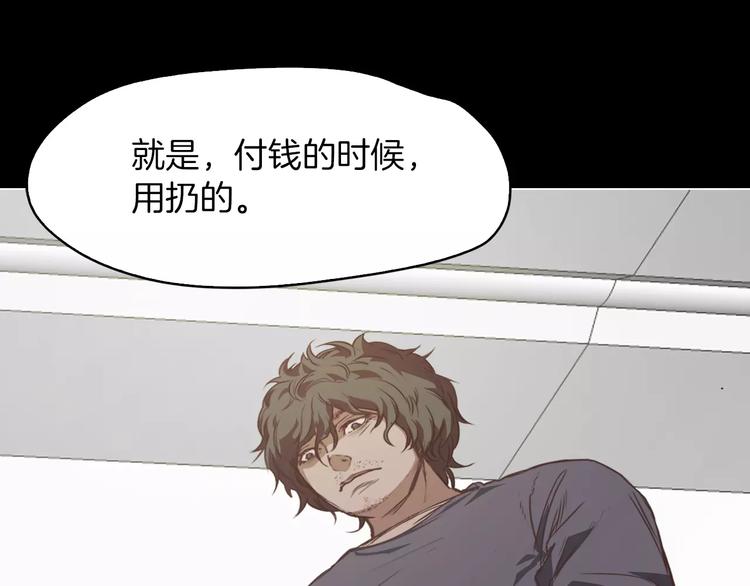 第5话 应聘117
