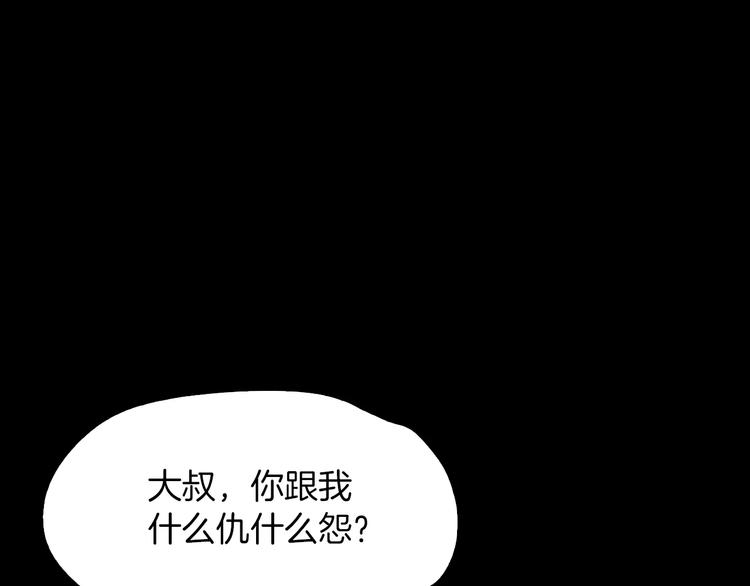 第3话 出门143
