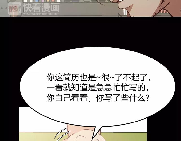 第5话 应聘102
