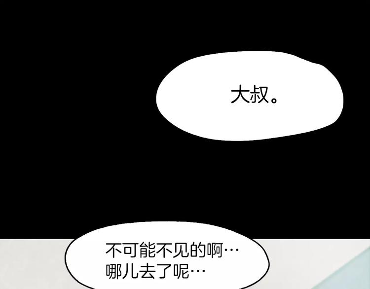 第3话 出门136