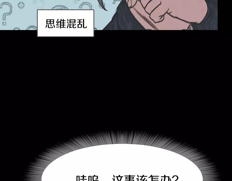 第2话 罪恶103