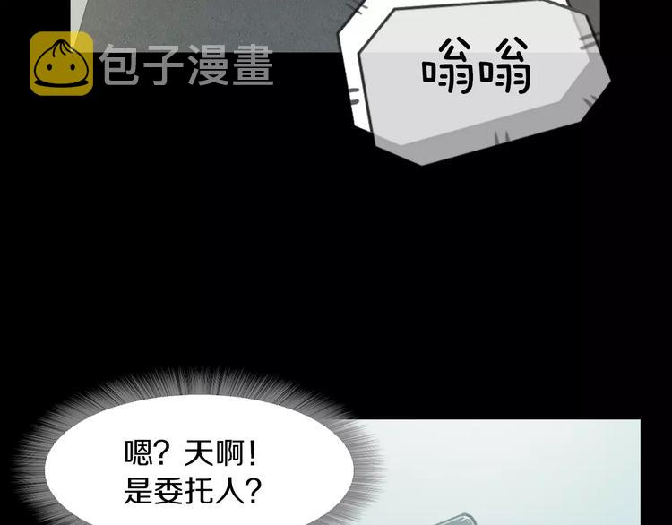 第3话 出门93