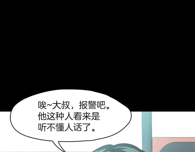 第7话 偷袭89
