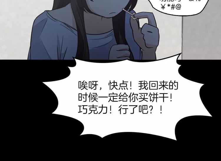 第5话 应聘75