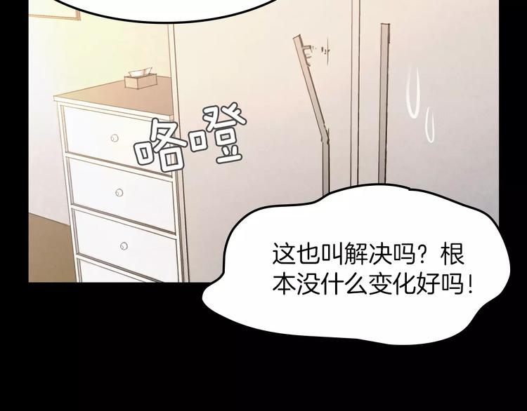第4话 危机23