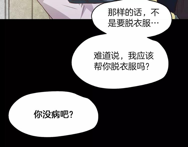 第2话 罪恶177