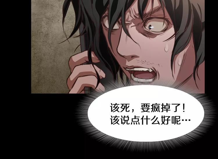 第1话 兼职82