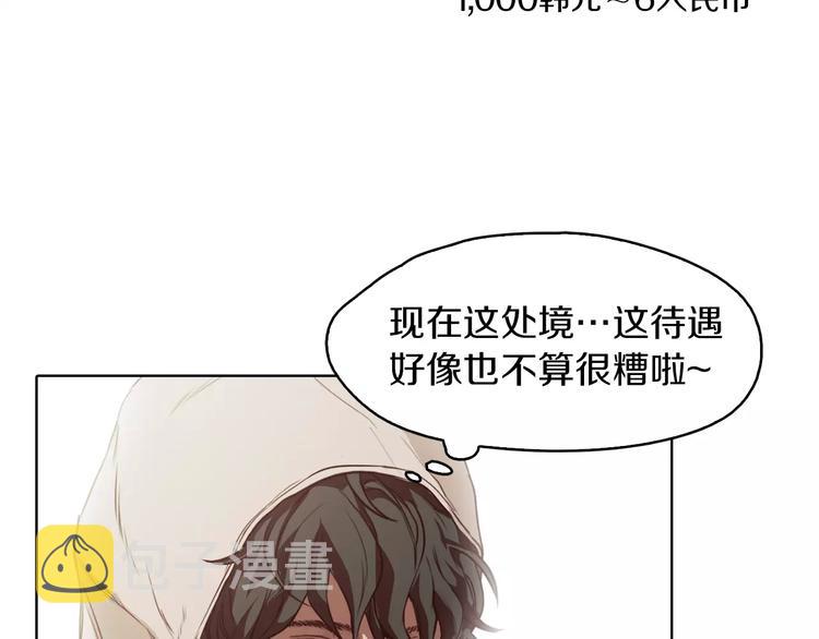 第5话 应聘34