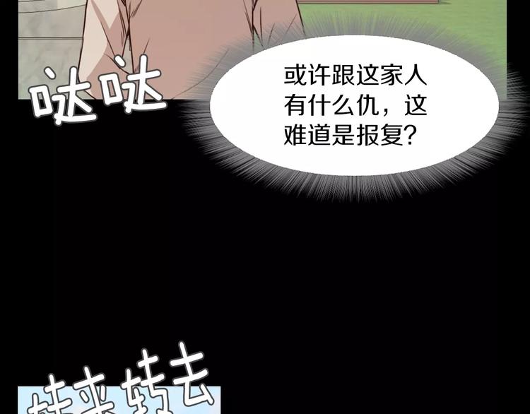 第3话 出门77