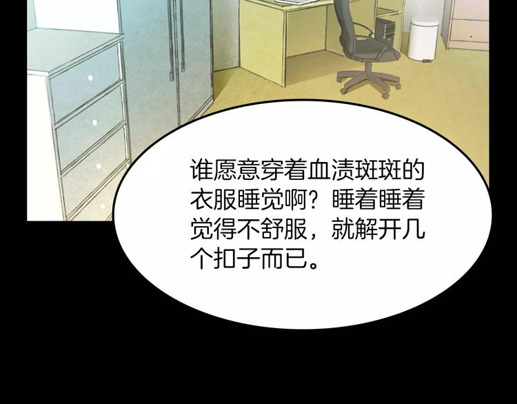 第2话 罪恶174