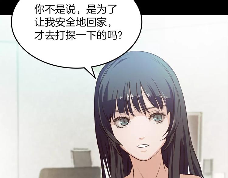第3话 出门32