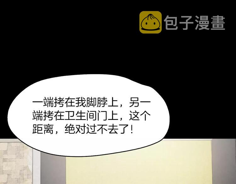 第5话 应聘55