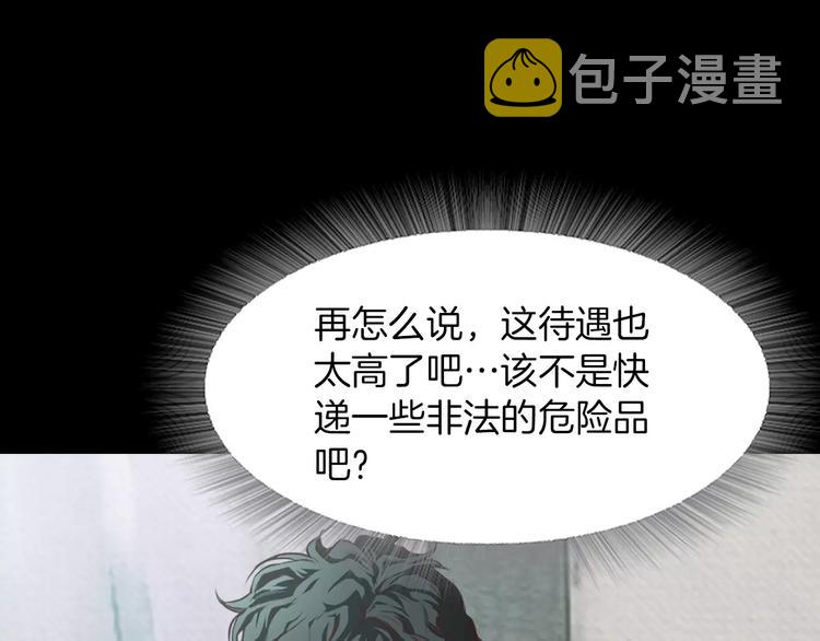 第1话 兼职23