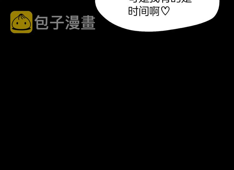 第5话 应聘82